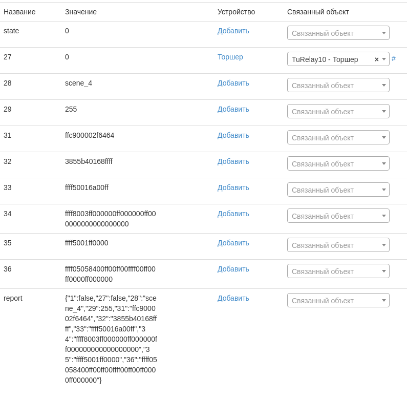 Снимок экрана от 2020-05-06 15-45-11.png