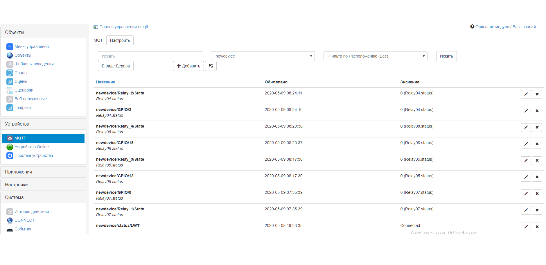 Настройка в mqtt___.png