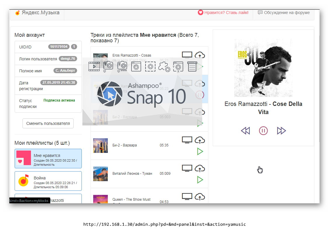 Ashampoo_Snap_9 мая 2020 г._16h13m36s_001_.jpg
