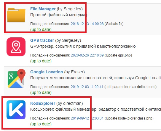 Файловый менеджер.jpg