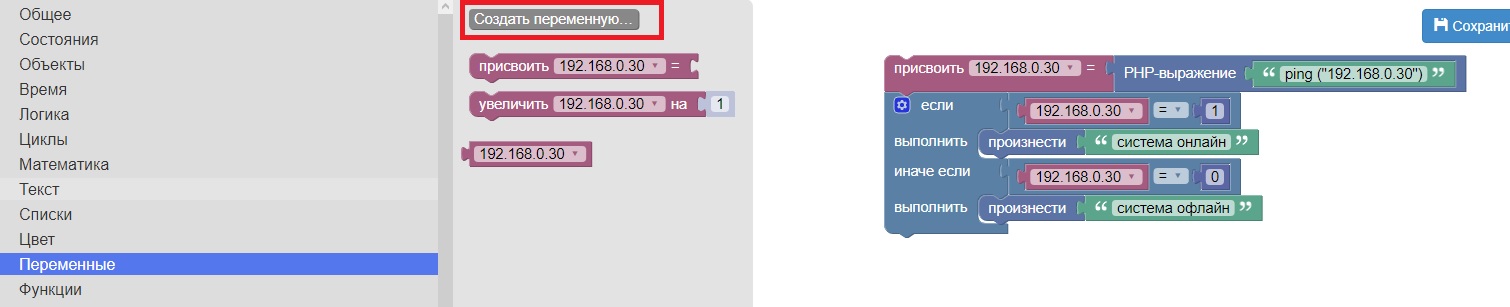 Создать переменную.jpg