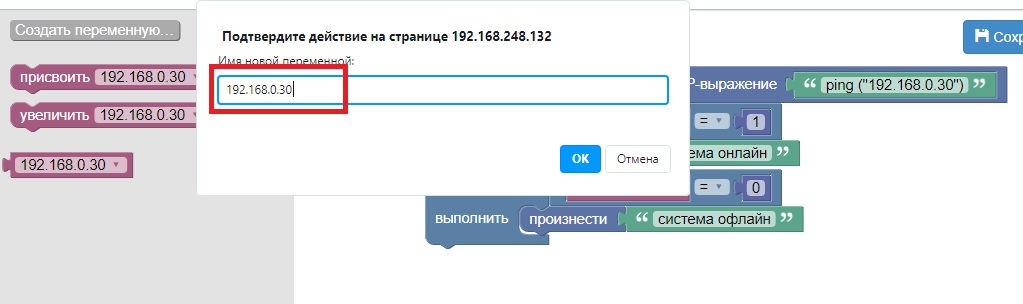 Указываем переменную.jpg