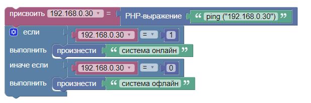 код пинг в блокли.JPG