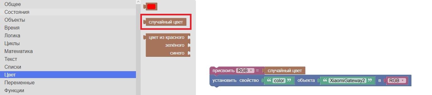 случайный цвет.jpg