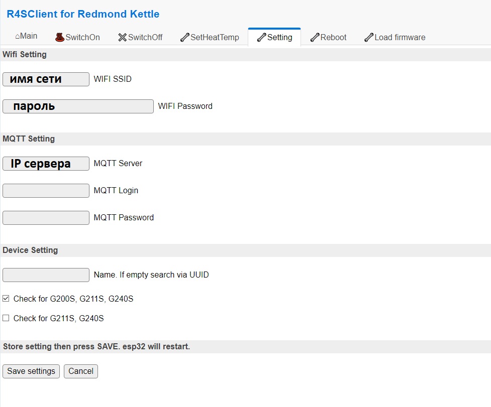 Настройки клиента 1.jpg