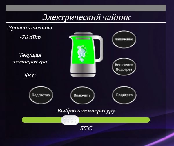 Вид управления чайником.JPG