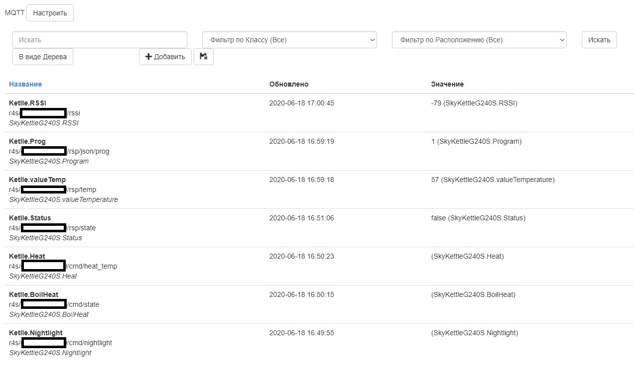 Настройки в MQTT.jpg