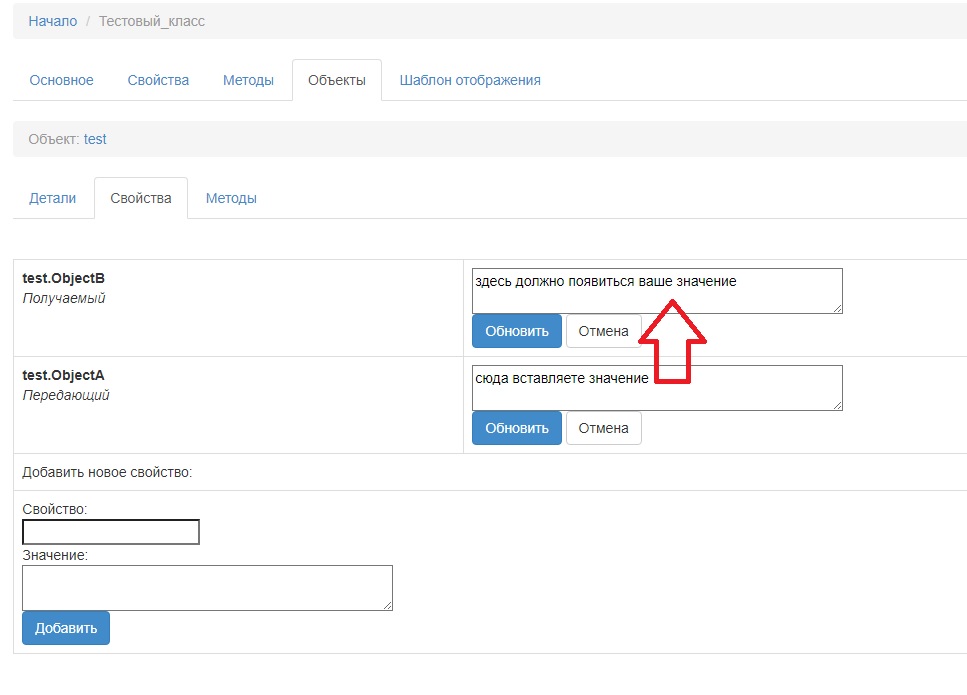 тестовый класс 2.jpg