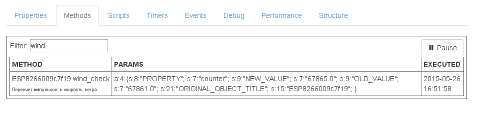 Ведь здесь текущие и предыдущие показания есть?