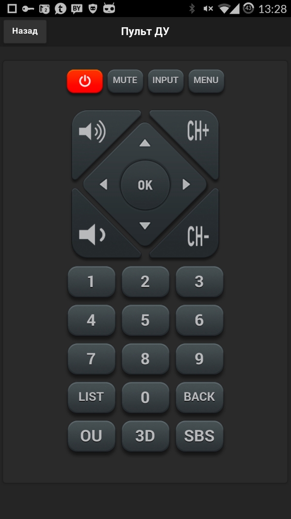 Пульт ДУ.jpg