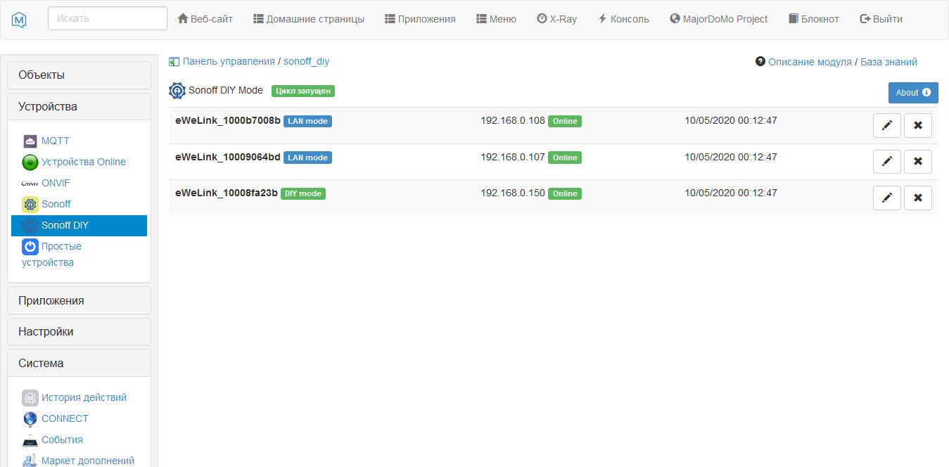 Screenshot_2020-10-05 sonoff_diy (Панель управления).png