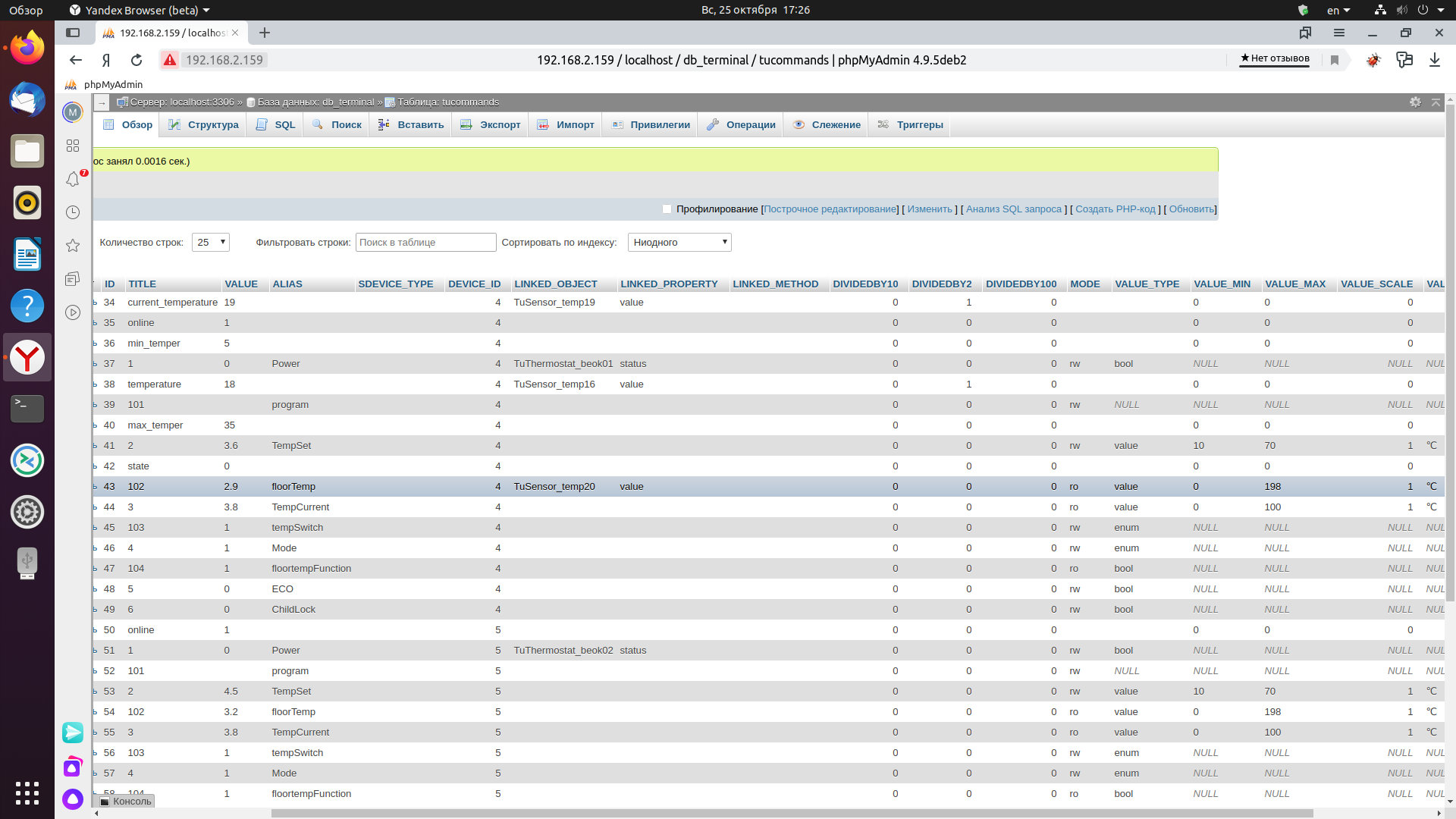 Снимок экрана от 2020-10-25 17-26-00.png