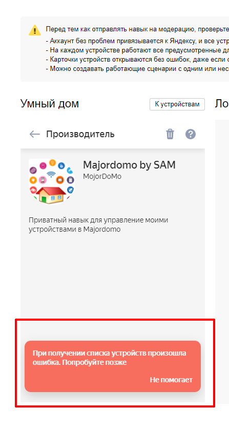 Скриншот 04-11-2020 215031.png