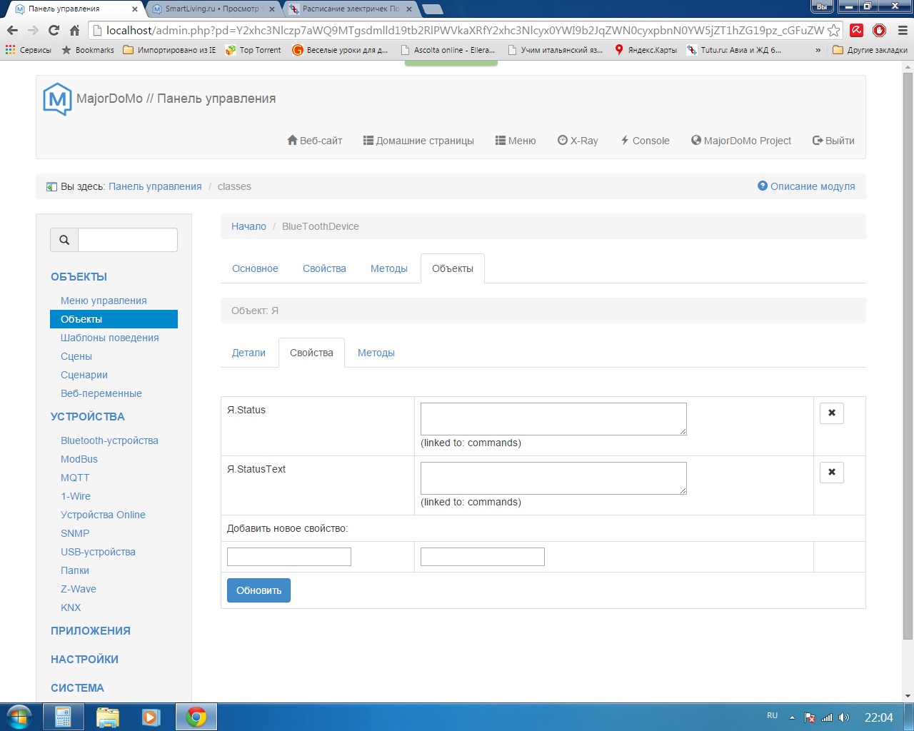 Свойства объектов.jpg
