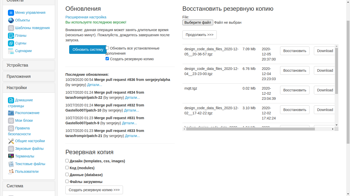 Резервное копирование.png