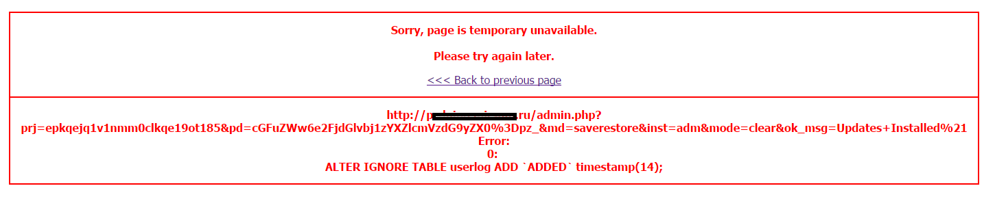 проблема при попытке обновиться