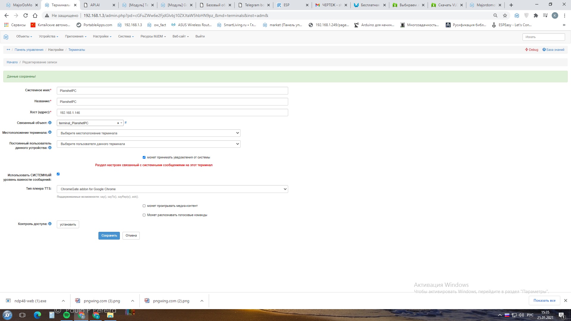 Терминал Planshet_РС.jpg
