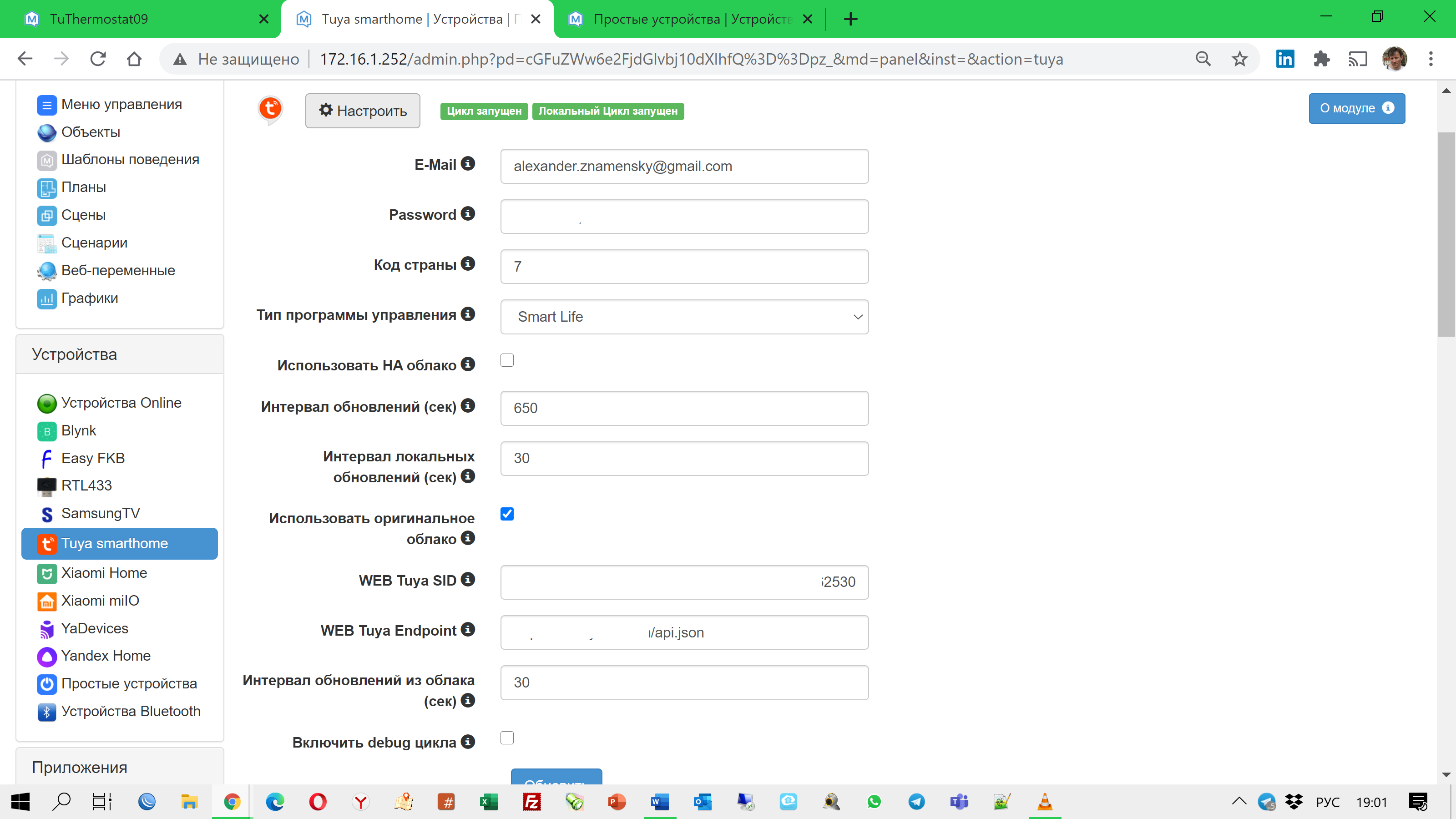 Screenshot 2021-01-25 19.01.18.png