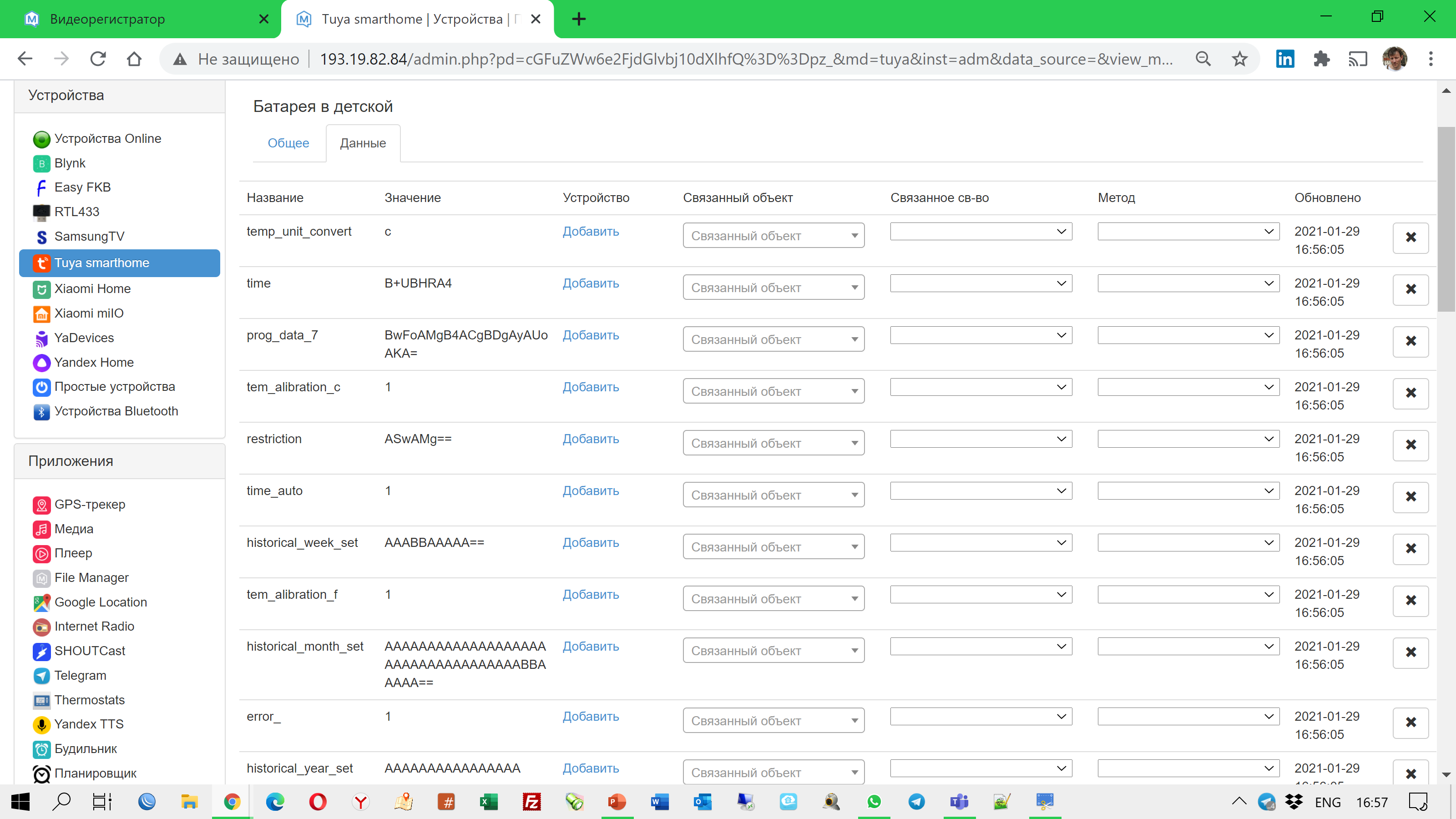 Screenshot 2021-01-29 16.57.51.png