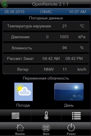 HTTP запросы данных погоды и т.д.