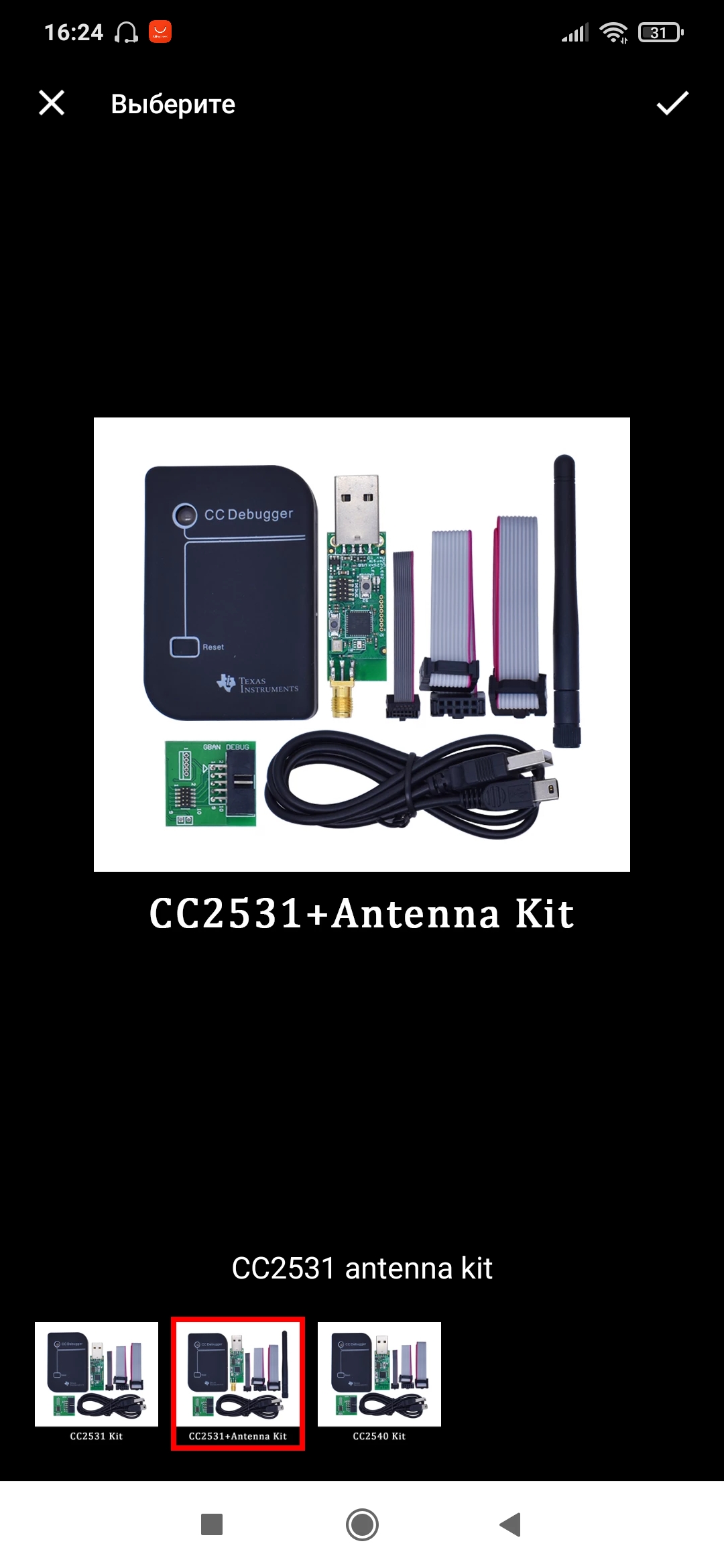 Или такой с антенной?