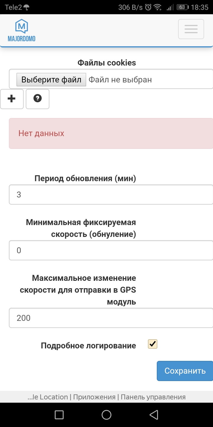Куки не добавляются