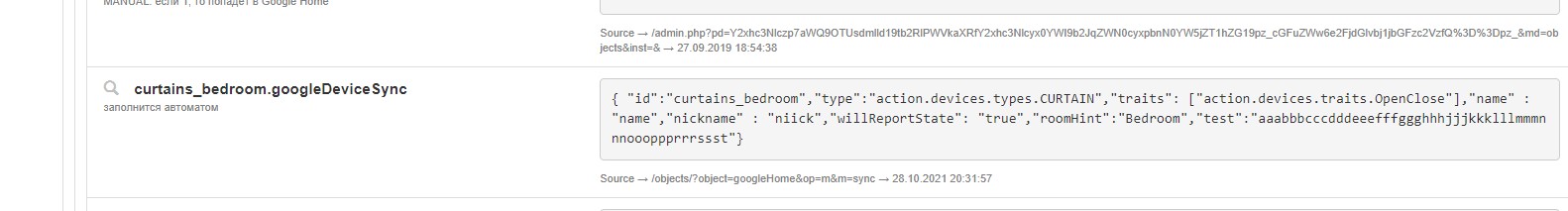 вот свойста после setGlobal
