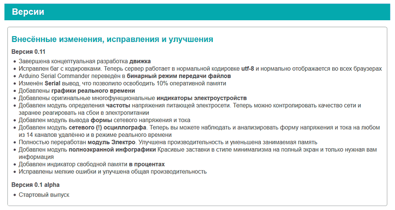 Нововведения и улучшения