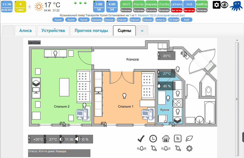 Стало после обновления