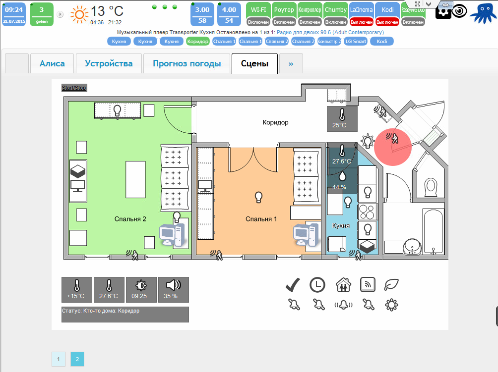 Было до обновления