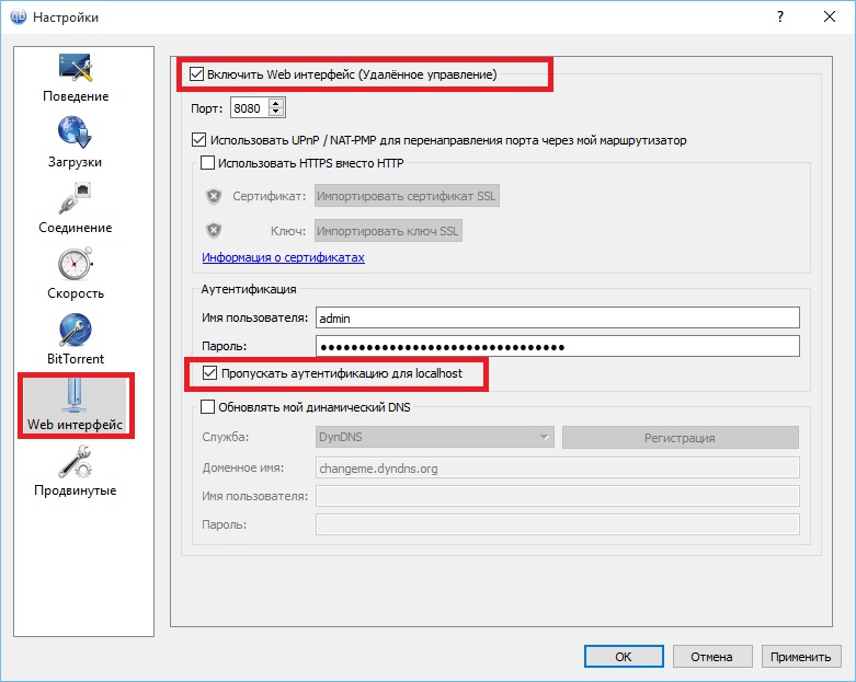 Настройки веб сервера
