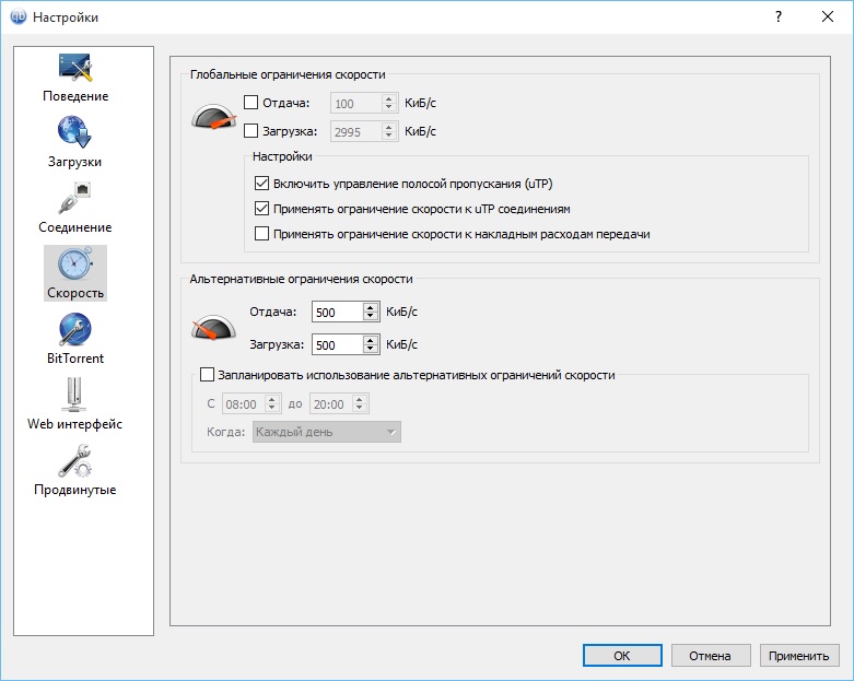 Ограничение скорости