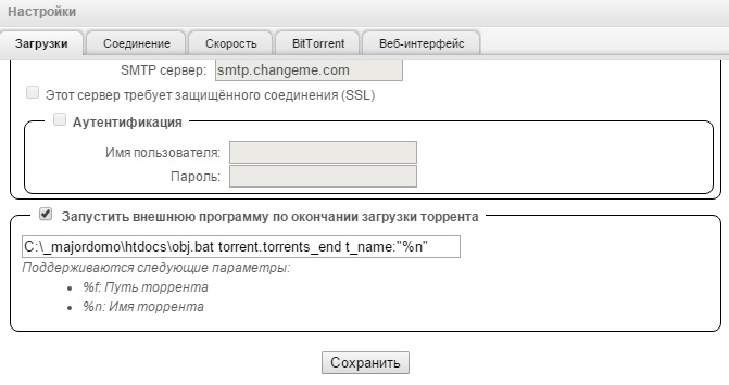 По окончании загрузки