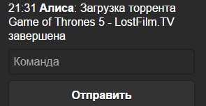 Оповещение