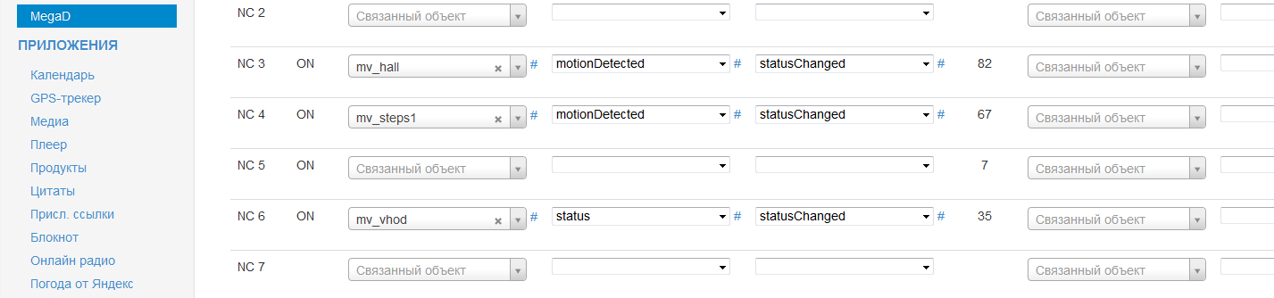 настройки модуля MegaD