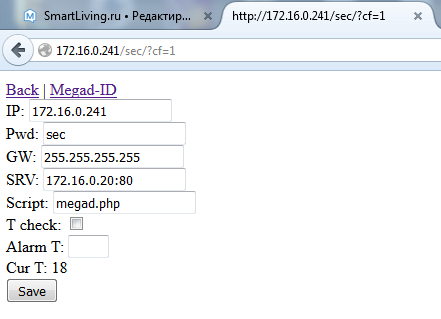 настройки меги