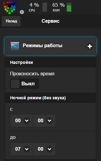 Пункты меню