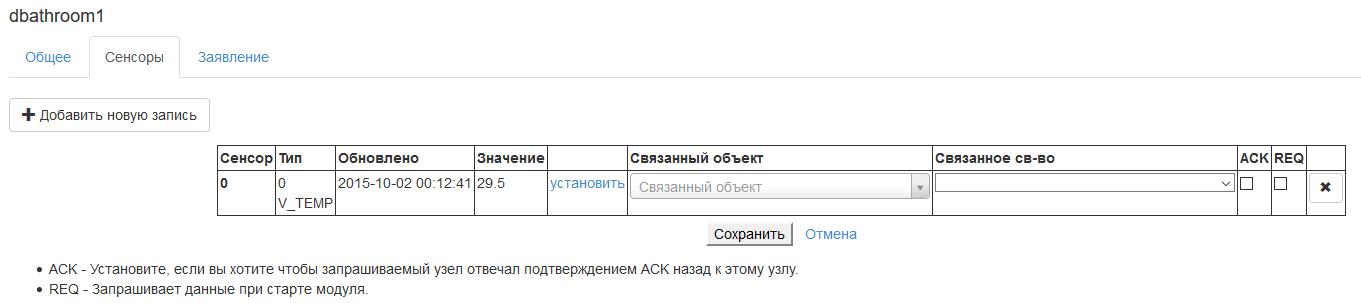 2015-10-01 23-15-28 Панель управления - Mozilla Firefox.png