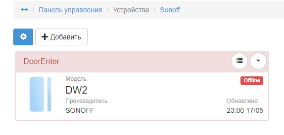 Инфа в списке устройств