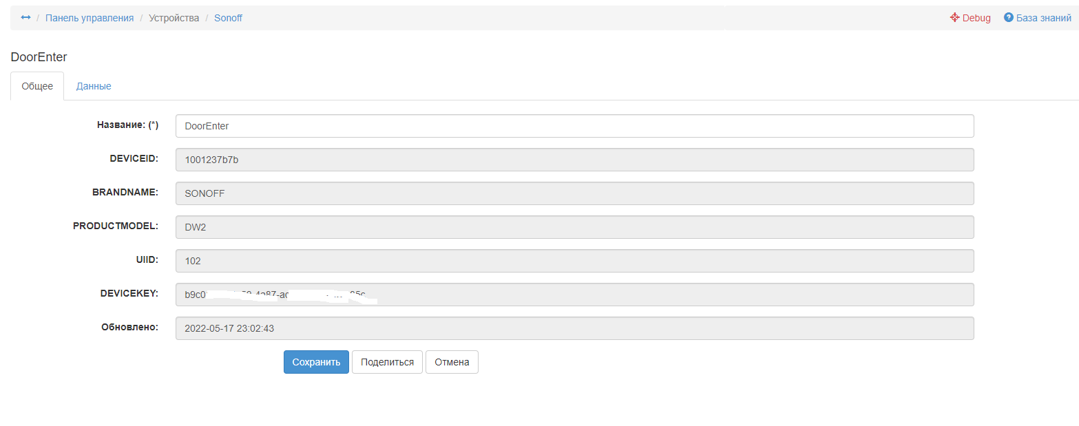 инфа о сенсоре