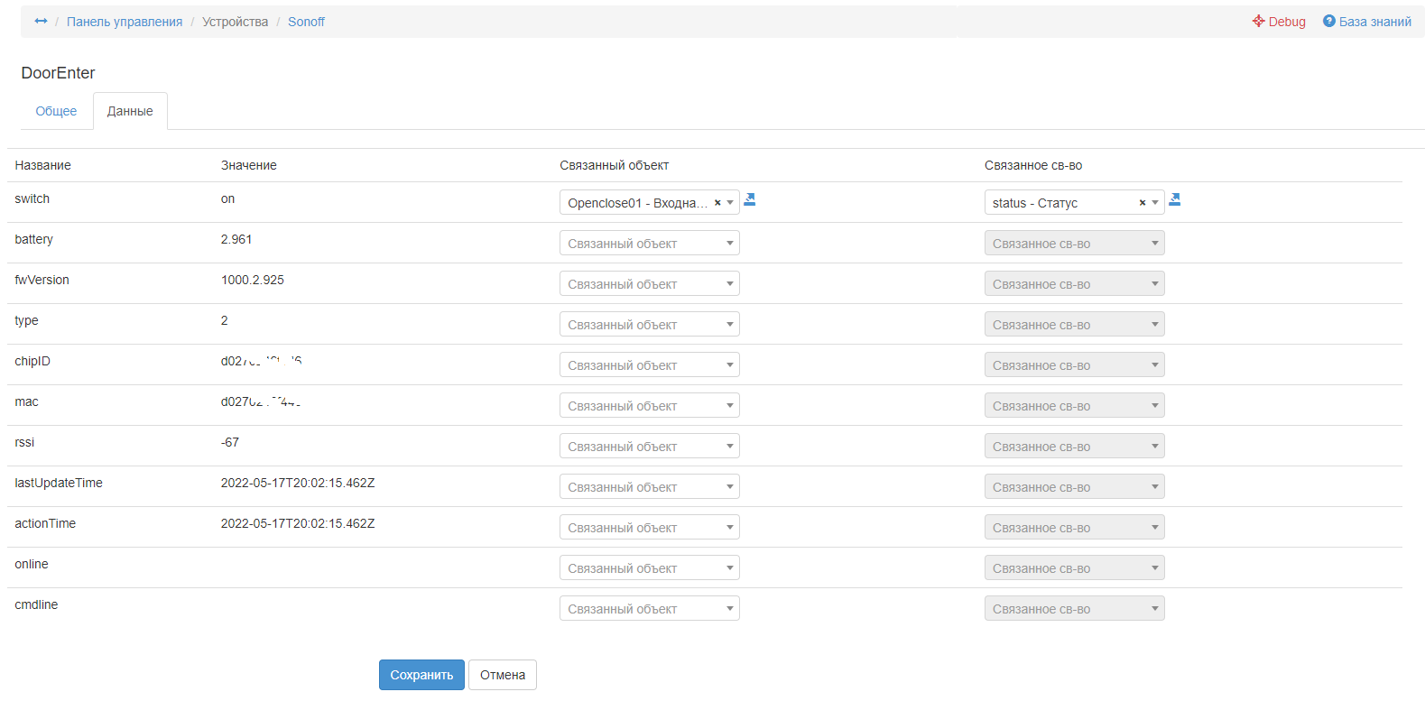 данные сенсора