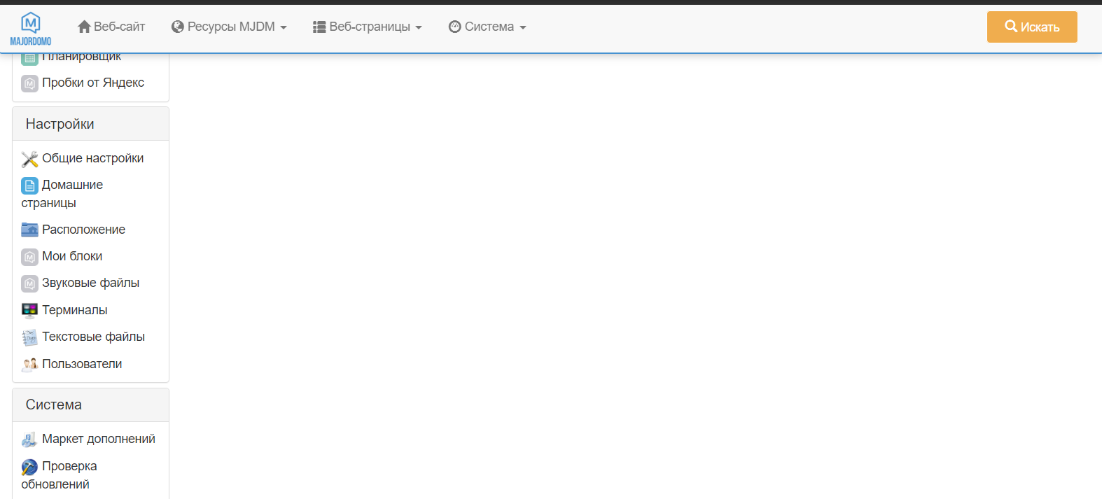 нет в настройках