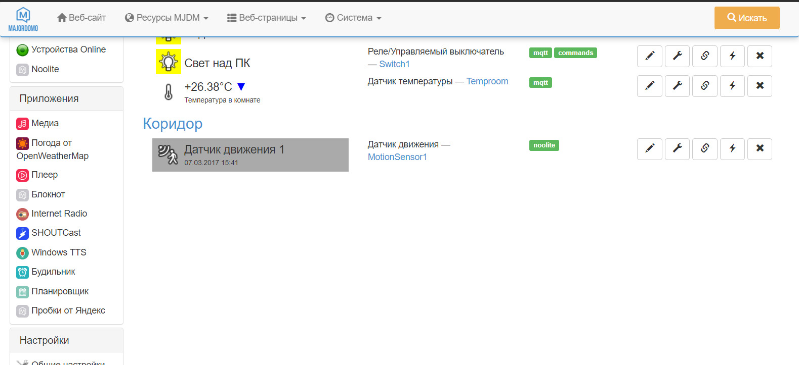 нет в приложениях