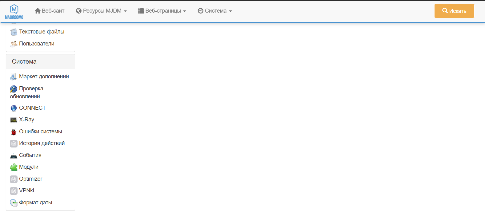 нет в системе