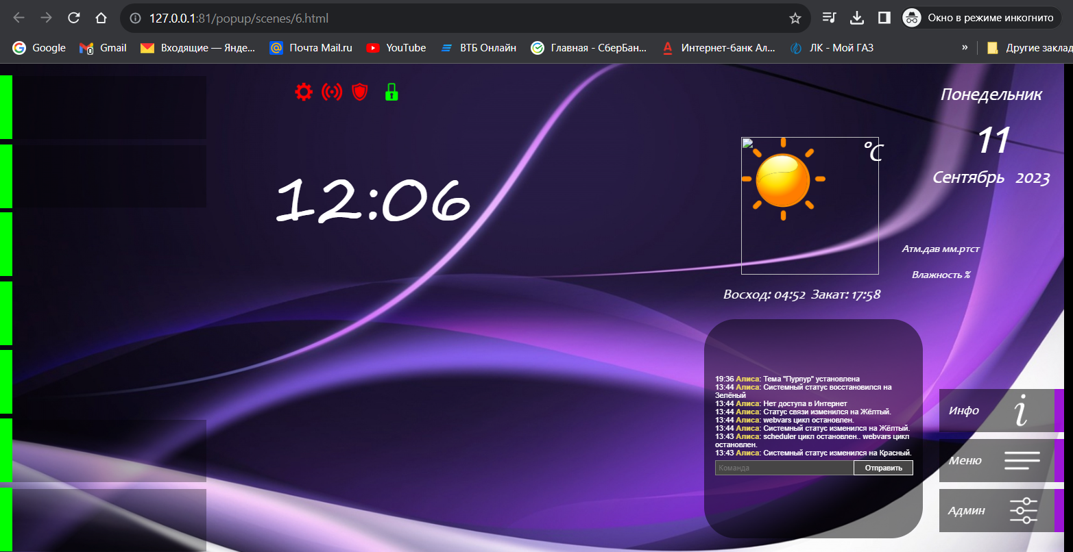 а в "просомотр" - все норм