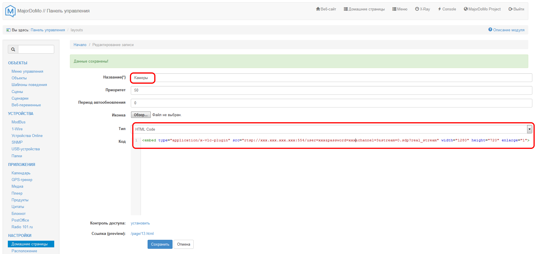Скриншот 2015-10-13 22.44.30.png