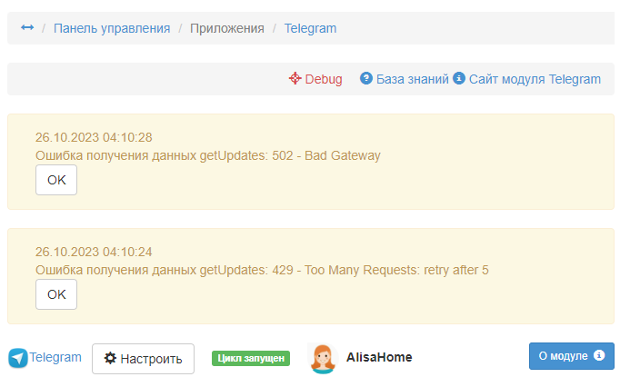 Пример ошибки