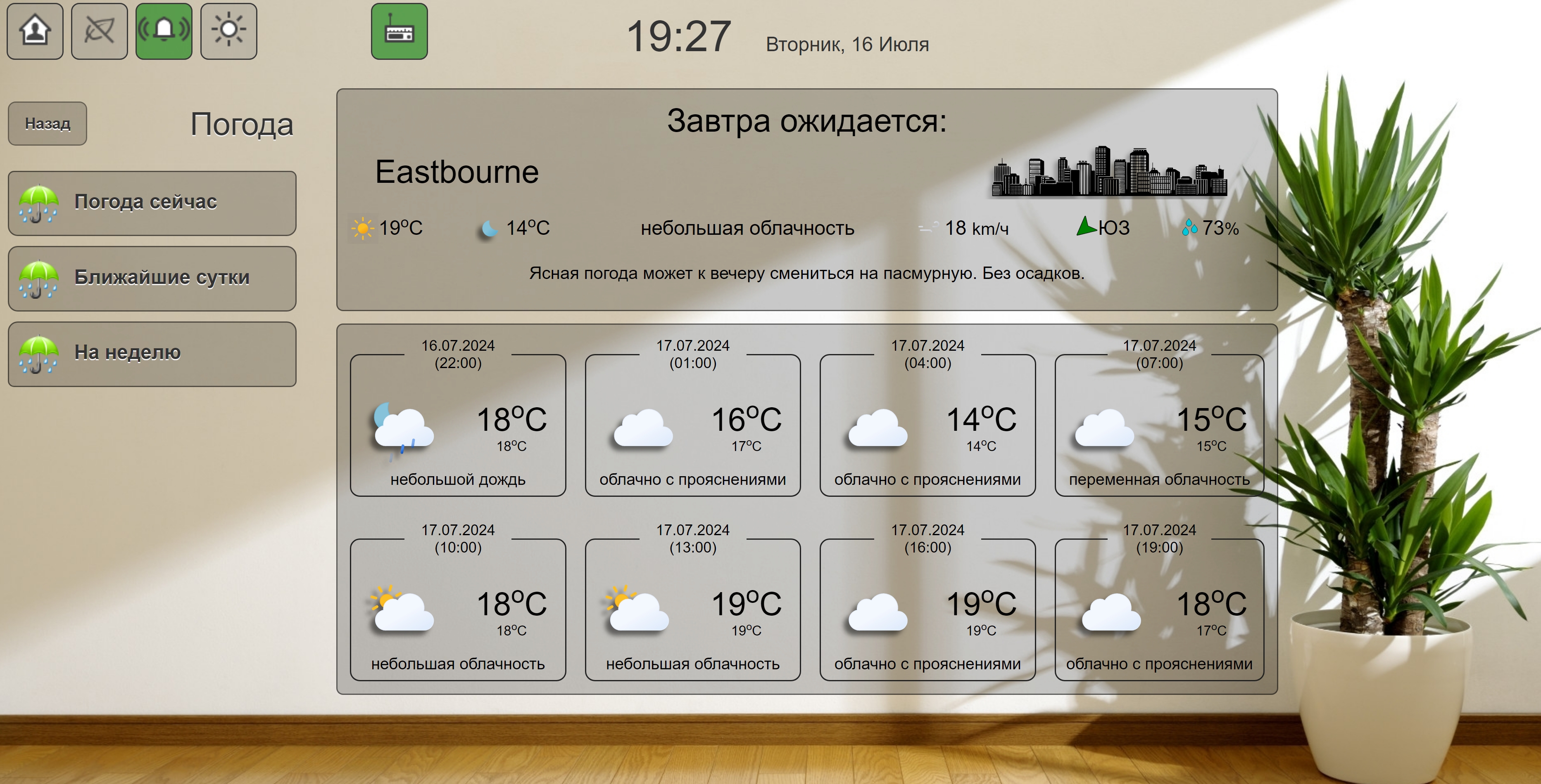 Снимок экрана_16-7-2024_192756_127.0.0.1.jpeg