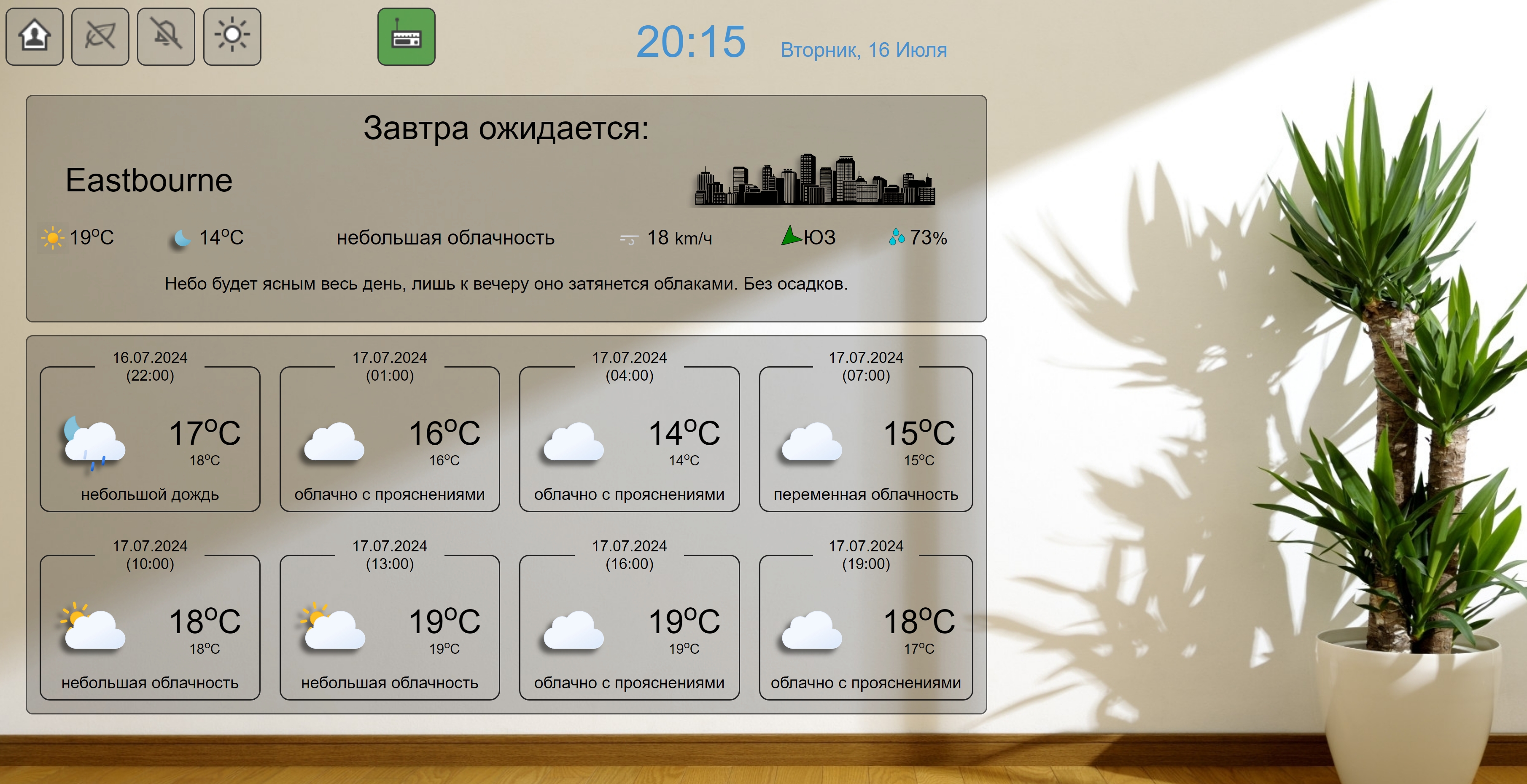 Снимок экрана_16-7-2024_20156_127.0.0.1.jpeg