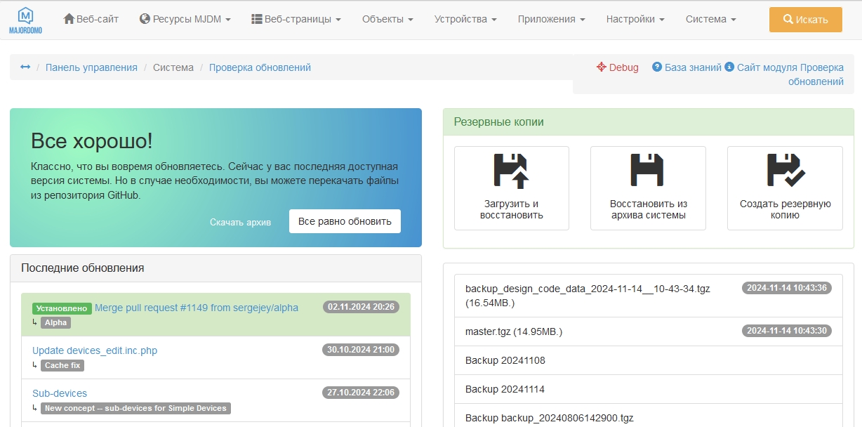 Проверка обновлений.jpg